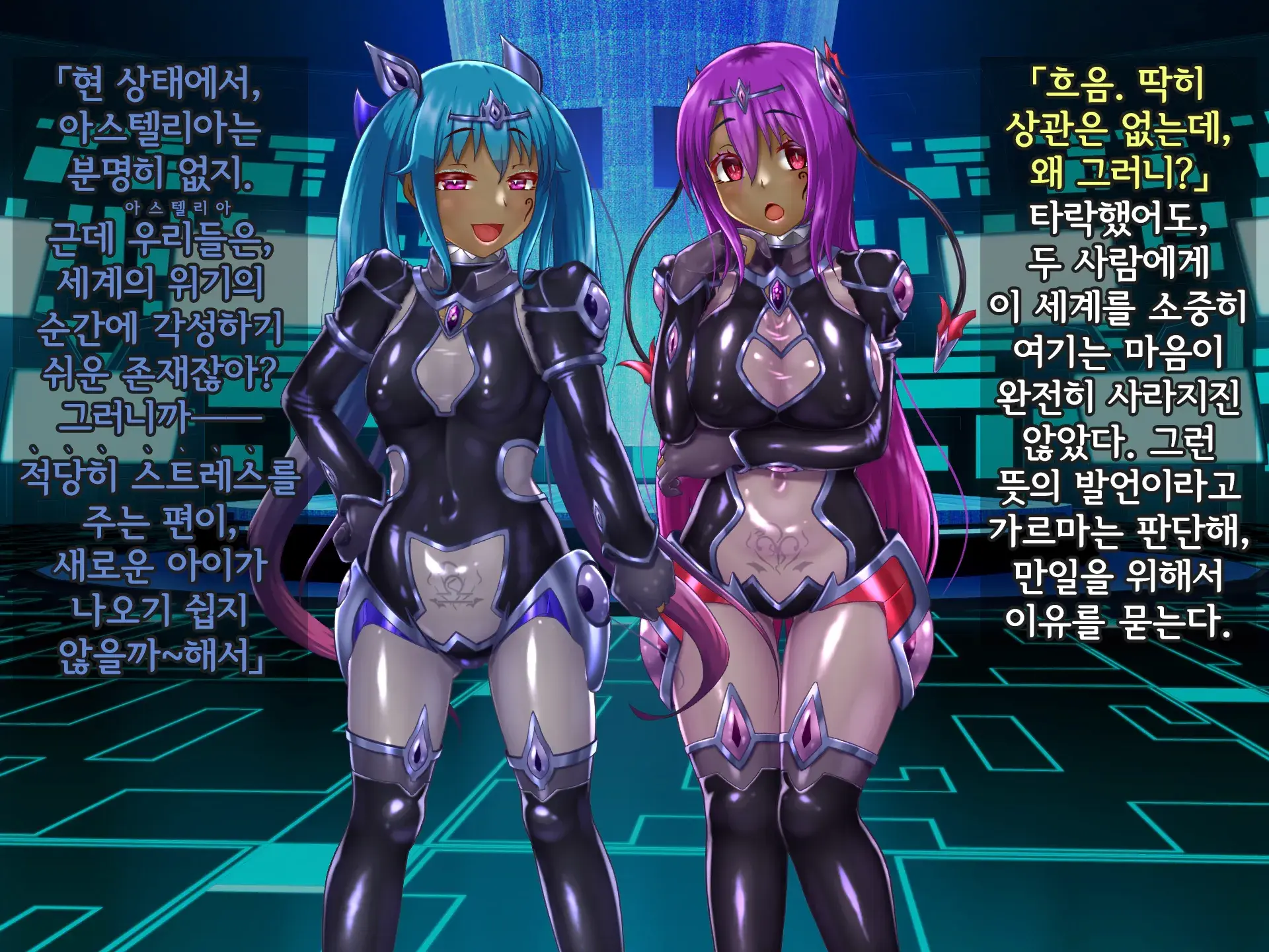 Kisou Seiki Asteria 2 Gyakushin No Gyaida En 휘장성희 아스텔리아2